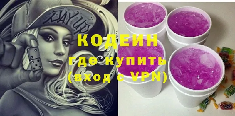 что такое   Кашира  Кодеин напиток Lean (лин) 