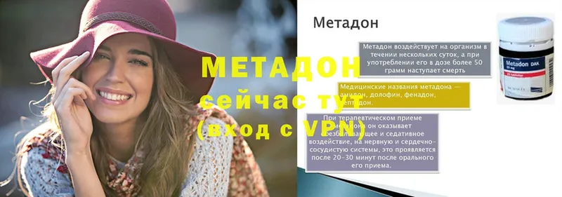 МЕТАДОН мёд  Кашира 